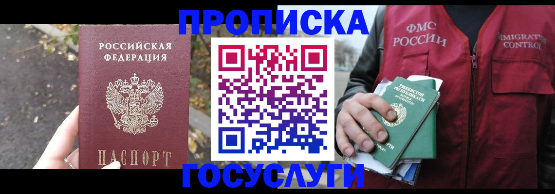 временная регистрация гарантия в Киришах