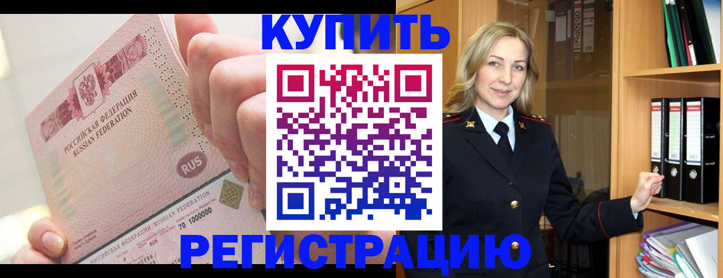 временная регистрация 2025 в Киришах