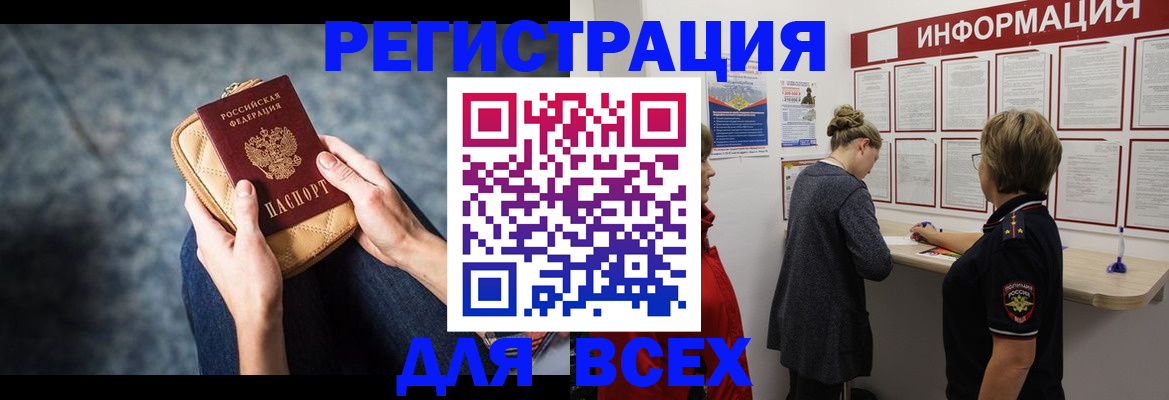 временная регистрация поиск в Киришах