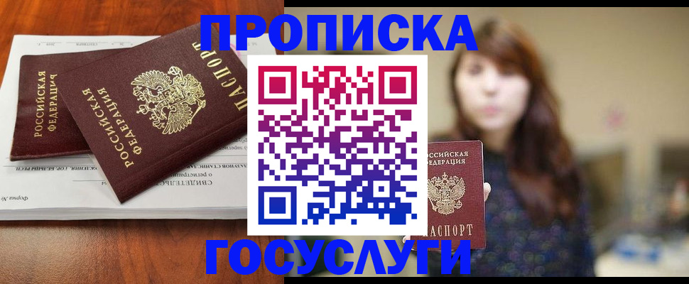 временная регистрация собственник в Киришах